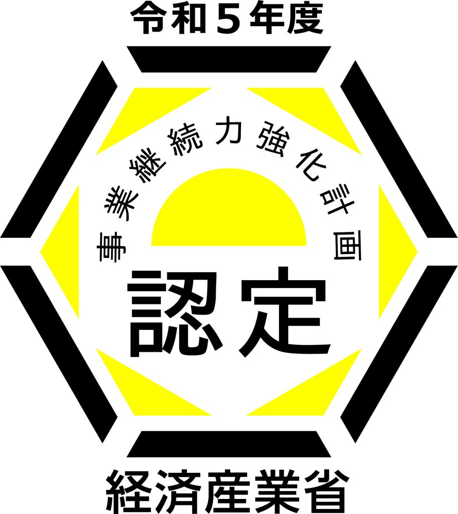 令和5年度事業継続力強化計画認定ロゴ