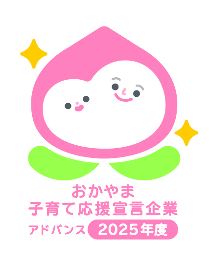 岡山子育て応援宣言企業アドバンスロゴ